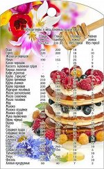 Доска сувенирная 18*30 МД-66.05