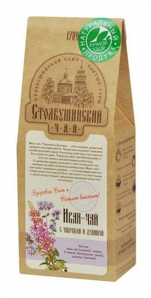 Иван-чай с чабрецом и душицей 30 гр