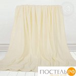 15/3 Плед флисовый &quot;Роскошь&quot; 150*200, Сливки