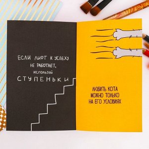 Блокнот творческого человека "Один день из жизни котиков", мягкая обложка, 11,5 х 16,5 см, 120 листов