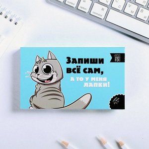 Бумажный блок в пластиковом футляре "Котик", 100 листов + 2 стикера