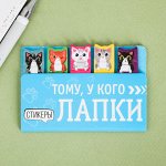 Набор стикеров-закладок &quot;Тому, у кого лапки&quot;, 8 х 9,3 см