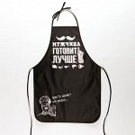 Фартук цветной &quot;Мужчина готовит лучше&quot;