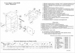 Тумба с ящиком "Машенька" МС (ясень шимо светлый) ТБ-100