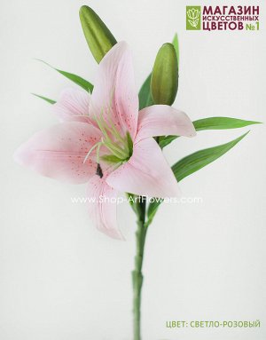 Лилия малая (1 открытый, бутон, 2- закрытых).Искусственный цветок.