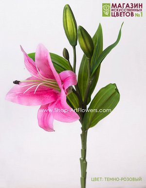 Лилия малая (1 открытый, бутон, 2- закрытых).Искусственный цветок.