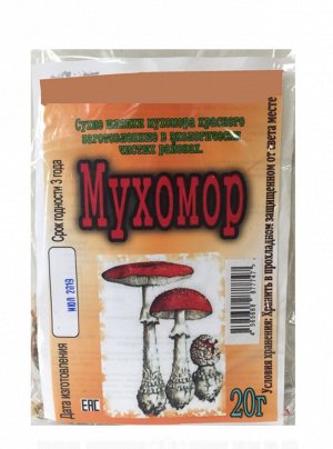 Мухомор сухие шляпки 20 г,