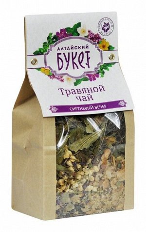 Травяной чай "Алтайский букет" Сиреневый вечер (успокаивающий) 80 г