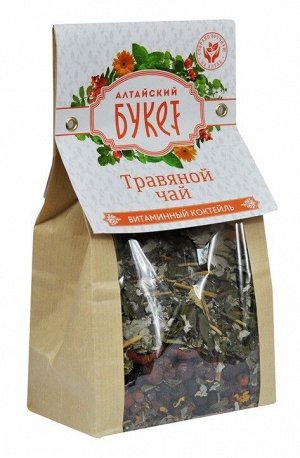 Травяной чай "Алтайский букет" Витаминный коктейль