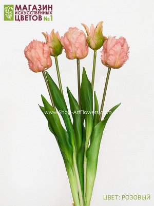 Тюльпаны бахромчатые, букет 5 шт. Цветы искусственные