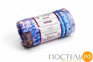 ПЛФЛ004-10731 Плед-покрывало "Фиолетовый мегаполис", 145*220 см, Флис (100% полиэстер), упаковка: БОПП пакет