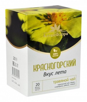 Чайный напиток "Красногорский" Вкус лета