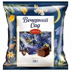 Конфеты помадные глазированные &quot;Вечерний Сад&quot; 250 гр.
