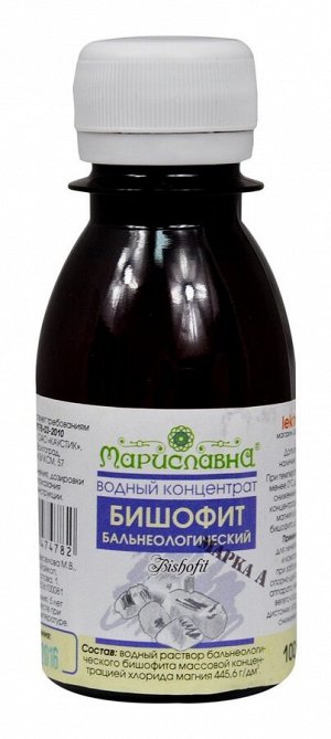 Бишофит бальнеологический водный концентрат 100 мл.