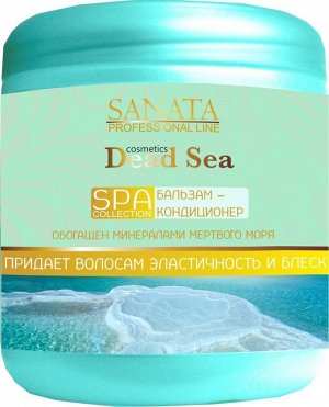 Бальзам-кондиционер для волос Dead Sea Эластичность и блеск 450 мл.