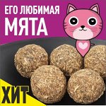 Игрушка для животных (натуральная)