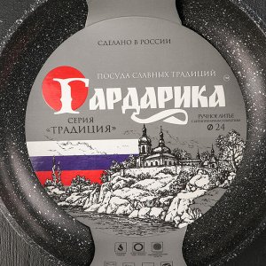 Сковорода «Традиция», d=24 см, ручка soft-touch, антипригарное покрытие