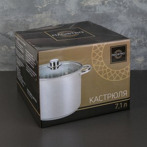 Кастрюля Magistro Grande 7,1 л, стальная крышка, капсулированное дно, индукция