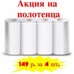 Акция &quot;дешевле только даром! &quot; В след раз подорожание
