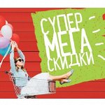 Одежда для всей семьи и текстиль для дома! Супер цены