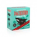 Набор РАСКОПКИ dig-2 Древние рыбы