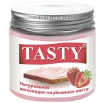 Шоколадная паста «TASTY Клубничная»