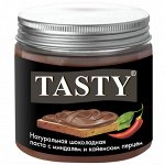 Шоколадная паста «TASTY кайенский перец»