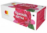 Красная щетка 1,5г №20 фильтр-пакет