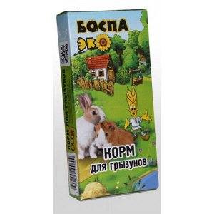 Корм для грызунов "БОСПА-ЭКО" (коробка)  500гр.*20шт.