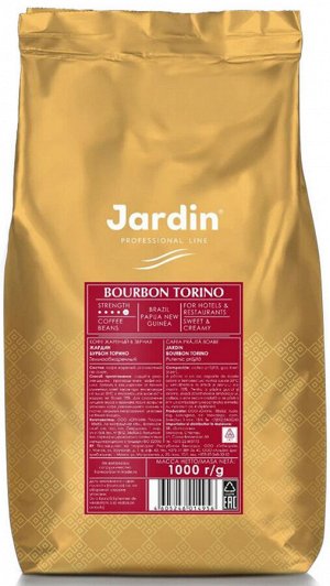 Кофе в зернах Jardin Bourbon Torino, 1 кг