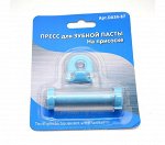 Пресс для зубной пасты
