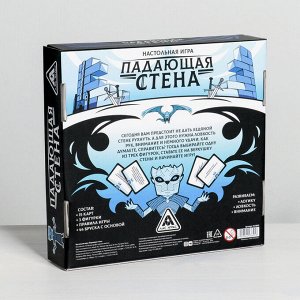 ЛАС ИГРАС Настольная игра «Падающая стена» с фантами, 44 бруска