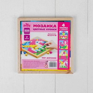 Мозаика. Цветные кубики «Мир девчонок»