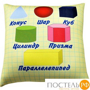 Подушка игрушка «Меры и формы» (Ап16сен24, 30х30, Разноцветный, Кристалл, Микрогранулы полистирола)