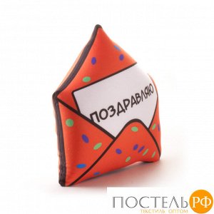 Подушка игрушка «Конверт с посланием» (P2824C1812B129OR, 24х28, Оранжевый, Бифлекс, Микрогранулы полистирола)