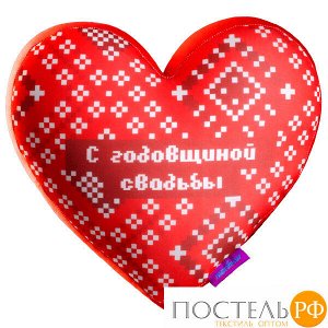 Игрушка «Сердце 3D Мозаика с годовщиной свадьбы» (T2825C1701A114RD, 28х25х10, Красный, Кристалл, Микрогранулы полистирола)