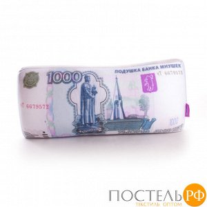 Подушка игрушка «Купюра» (P4522C1812B080GR, 22х45, 1000 рублей, Зеленый, Бифлекс, Микрогранулы полистирола)