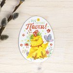 Магнит «Цыплёнок с бабочкой»