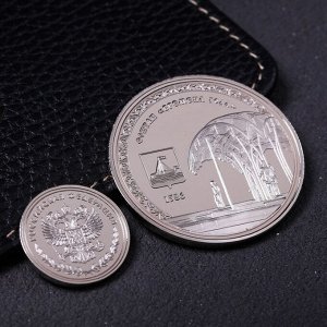 Набор монет подарочный «Тюмень», 2 шт