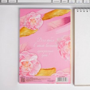 Набор «8 марта розовый»: ежедневник А5 80 листов и планинг