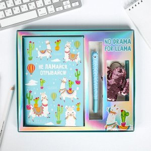 Подарочный набор "Не ЛАМАйся", тетрадь, ручка, брелок