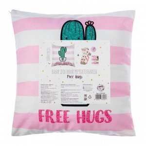 Набор подарочный "Free hugs" подушка-секрет 40х40 сми аксессуары (3 шт)