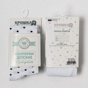 Колготки детские Крошка Я «Кошечка», белый.