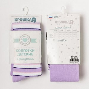 Колготки Крошка Я "Олешка", розовый, рост 68-74 см