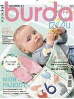 БУРДА БЕБИ 2019
