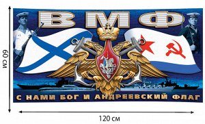 Полотенце Полотенце ВМФ №13