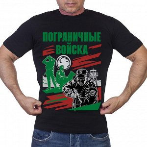 Футболка Черная футболка "Пограничные войска" №51А