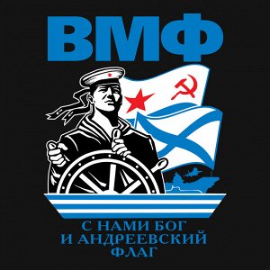 Футболка Черная футболка ВМФ №64