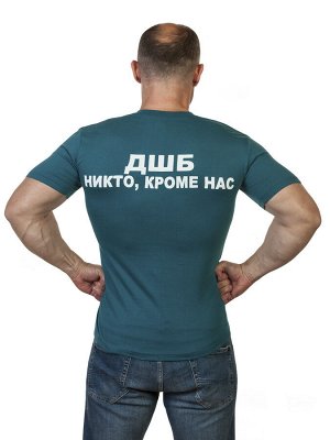 Футболка Футболка десантника ДШБ №178 - приятно носить и достойно подарить №178