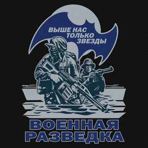 Футболка Футболка "Военная Разведка" №65